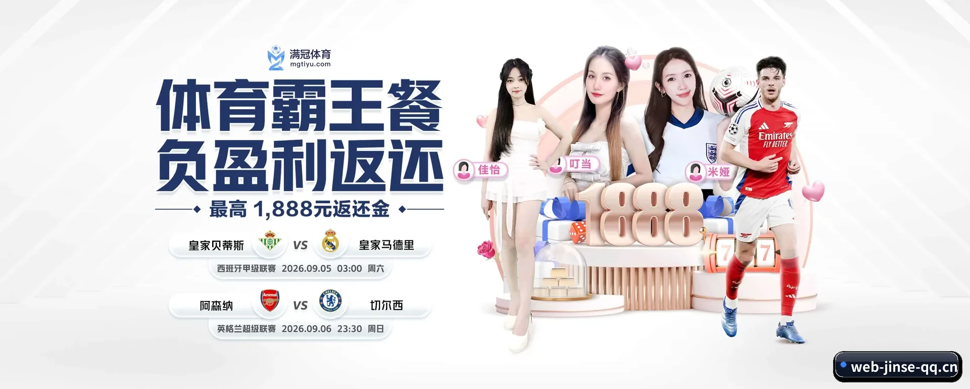 金色体育网页版围绕看比赛的场景设计的主要协助